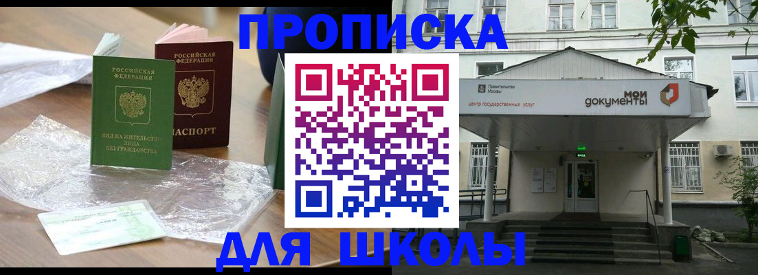 пропишу в квартире в Щиграх