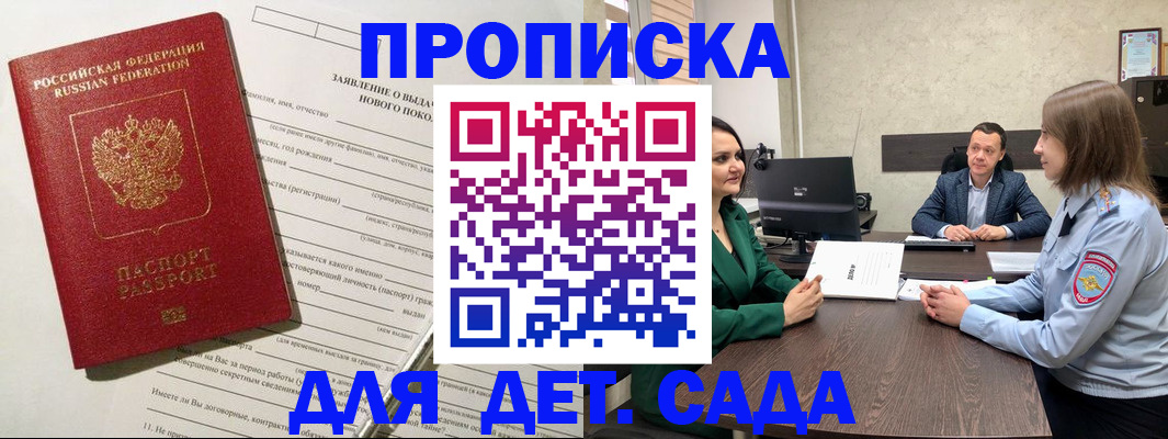 регистрация в Щиграх