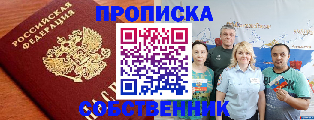 прописка паспорт в Щиграх