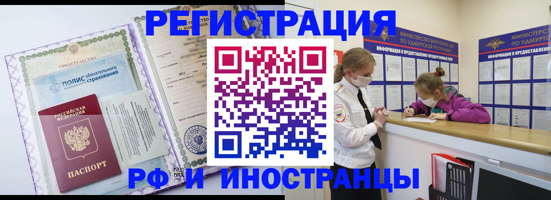 прописка поиск в Щиграх