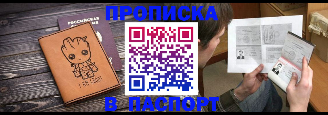 временная регистрация для школы в Щиграх